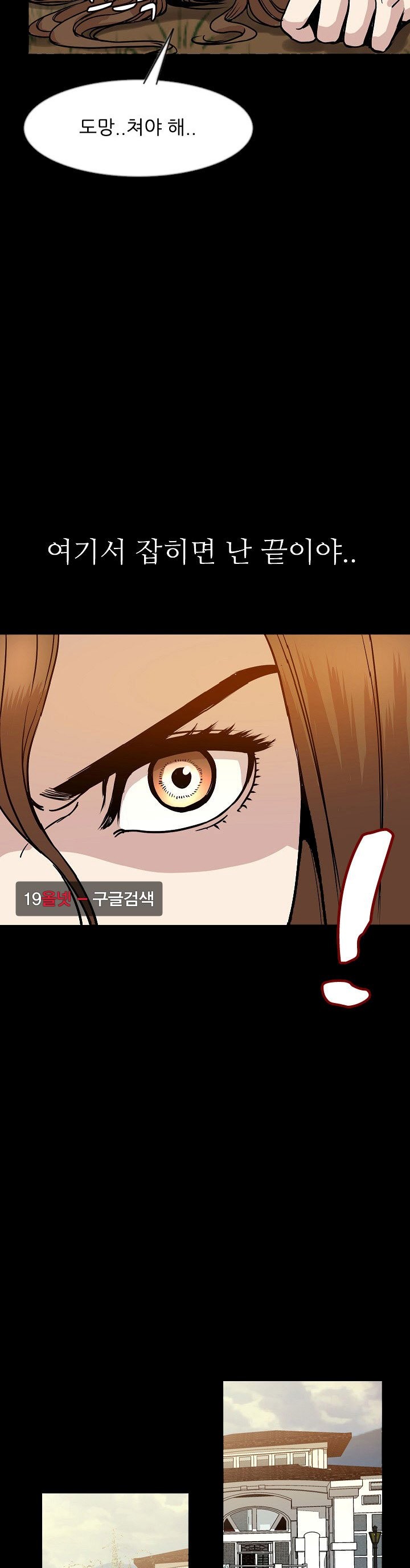몸둥이 37화 style=