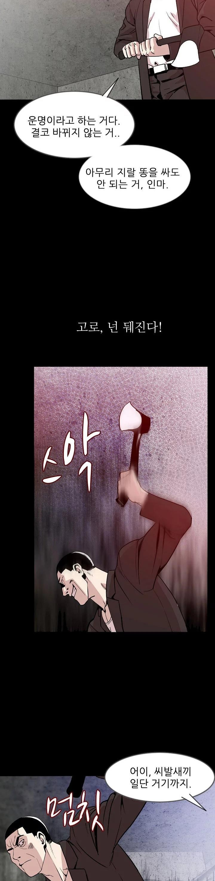 몸둥이 38화 style=