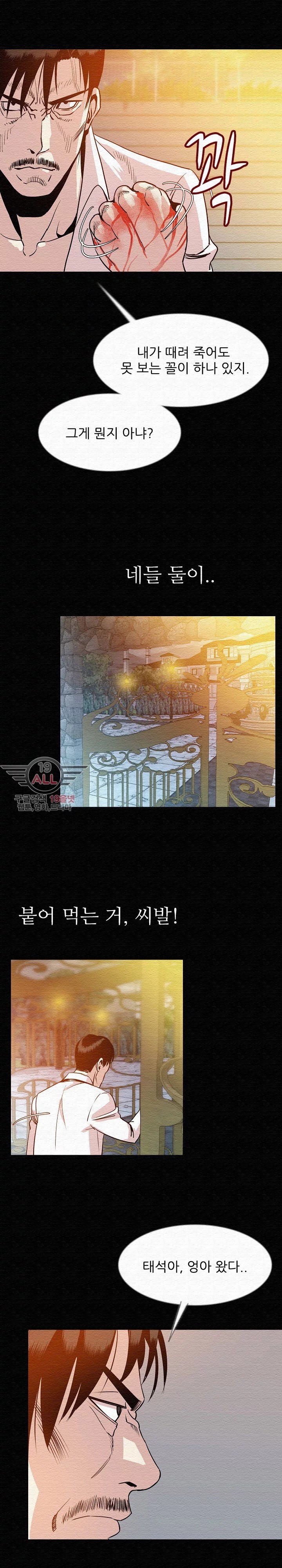 몸둥이 41화 style=