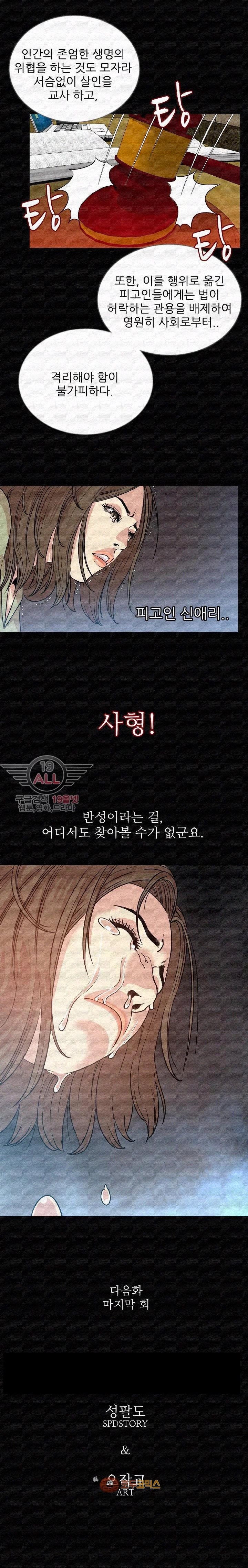 몸둥이 49화 style=