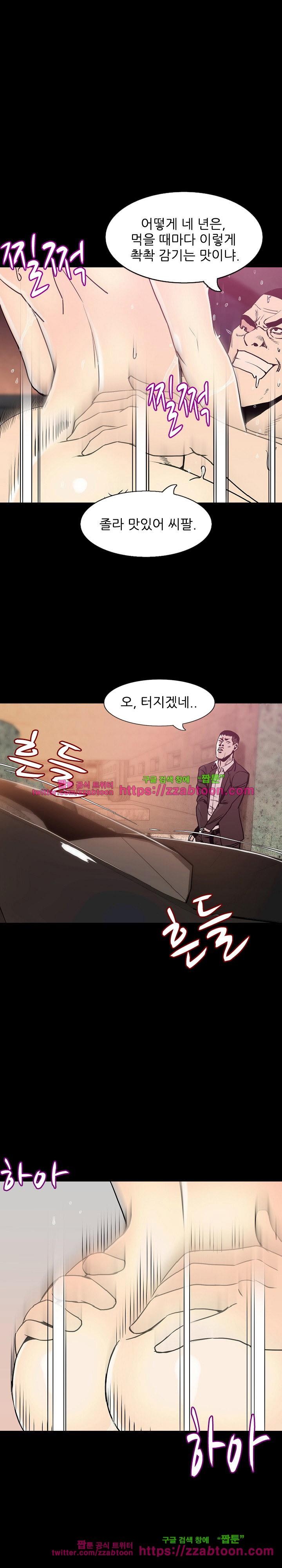몸둥이 32화 style=