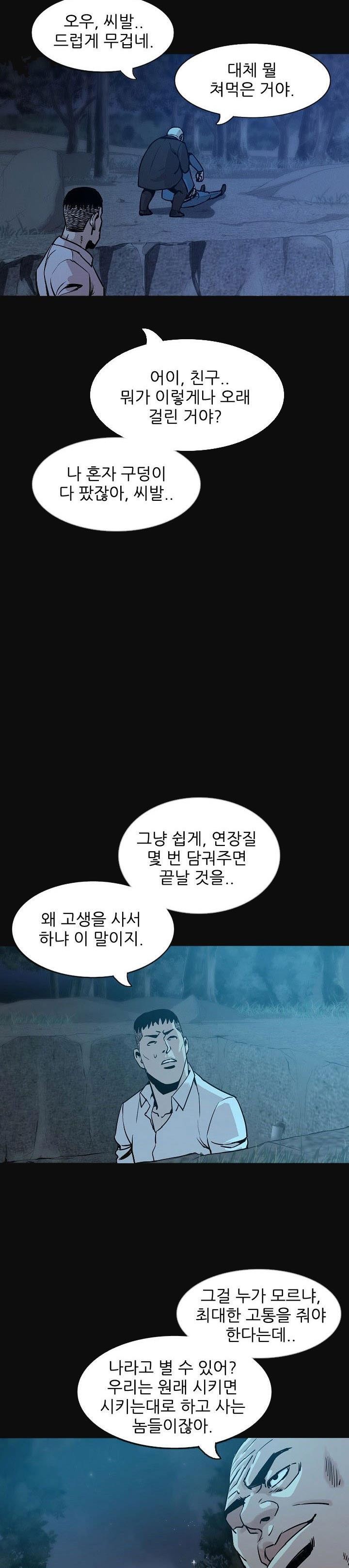 몸둥이 33화 style=