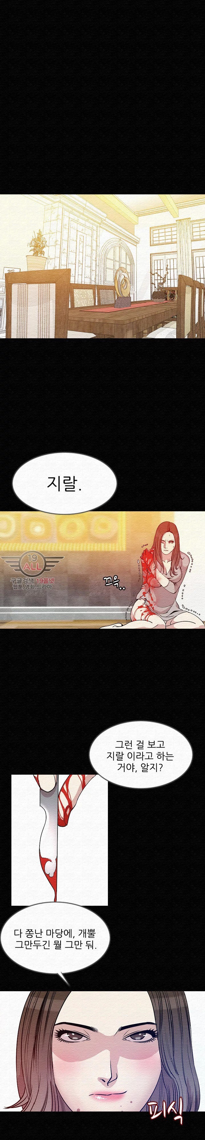 몸둥이 41화 style=