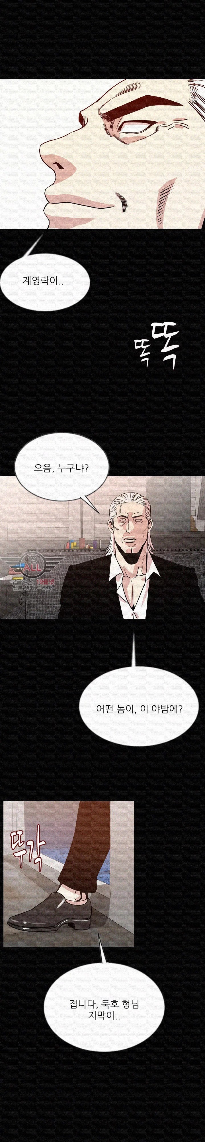 몸둥이 43화 style=
