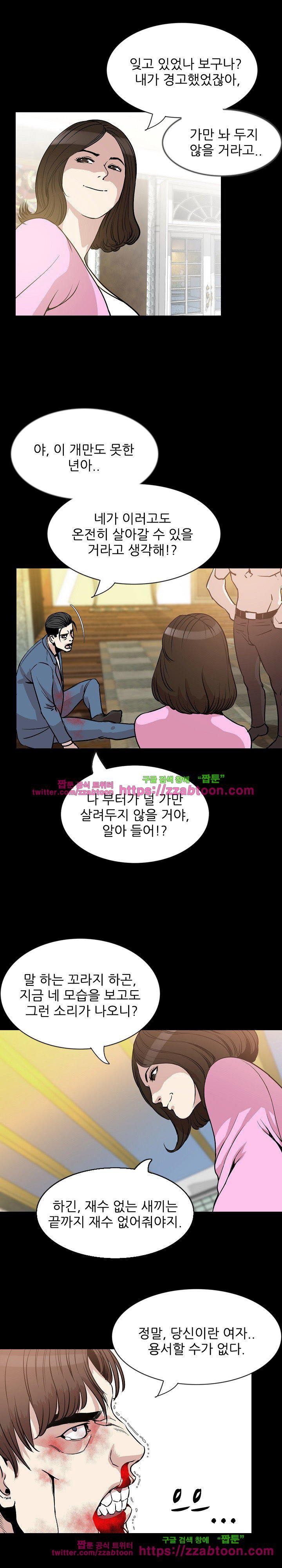 몸둥이 31화 style=