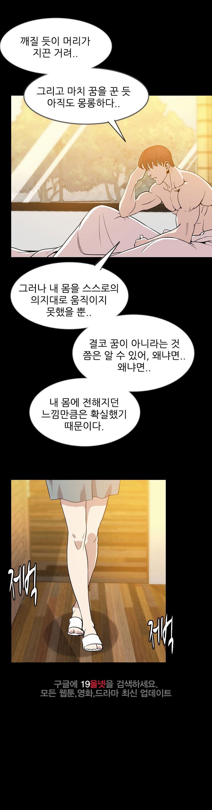 몸둥이 37화 style=