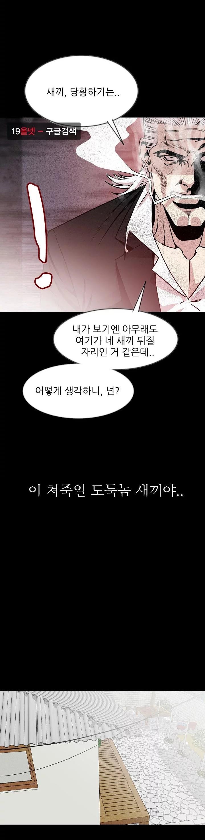 몸둥이 38화 style=
