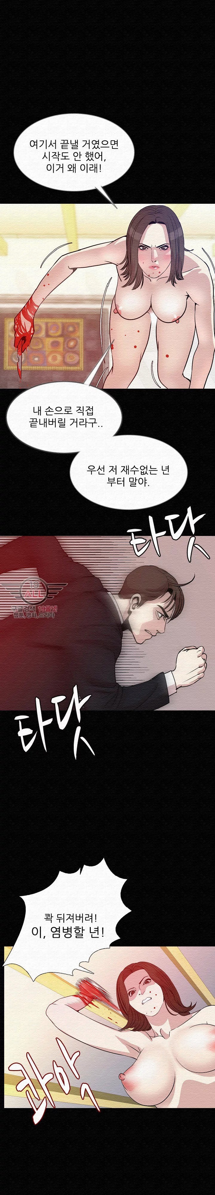 몸둥이 41화 style=