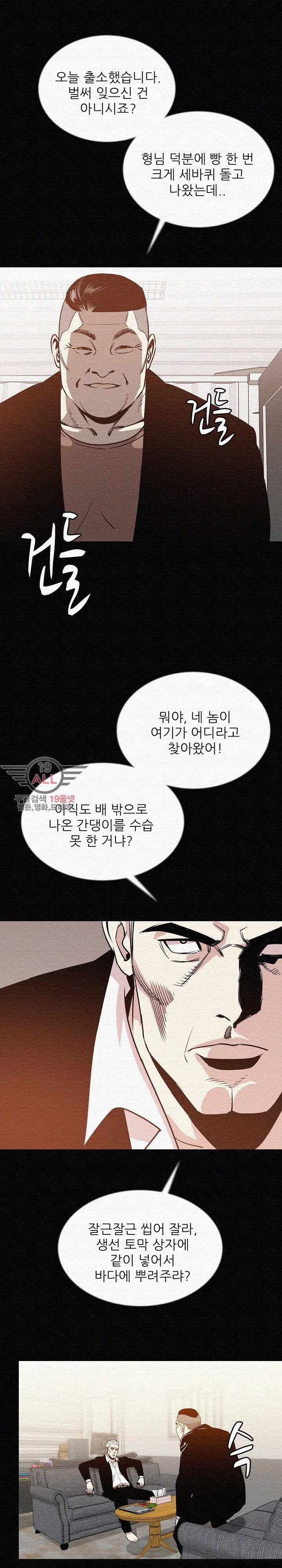 몸둥이 43화 style=