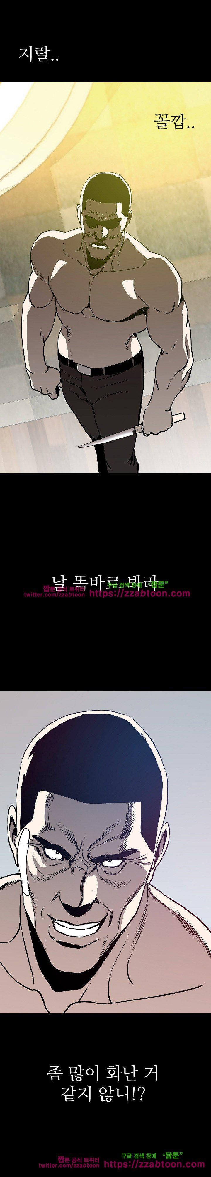 몸둥이 31화 style=
