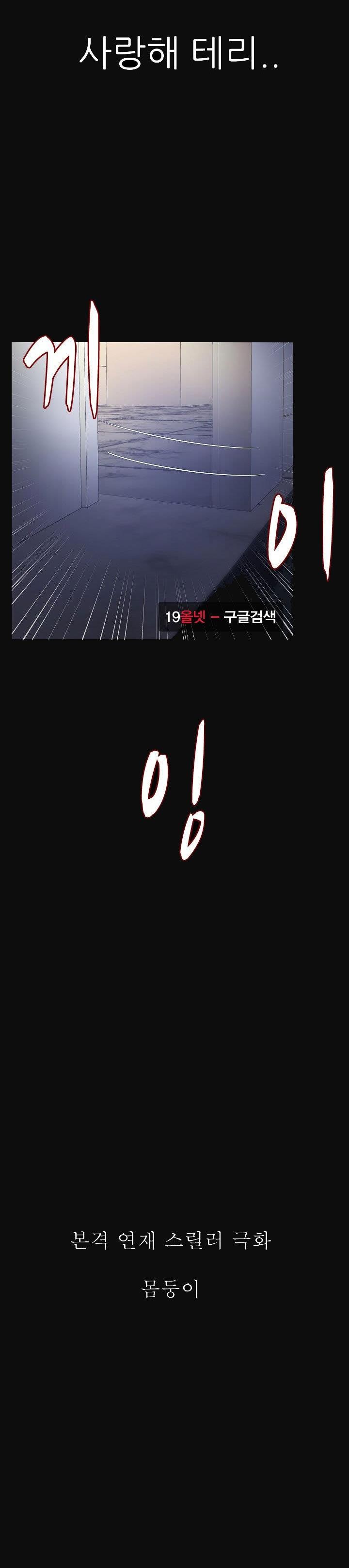 몸둥이 33화 style=
