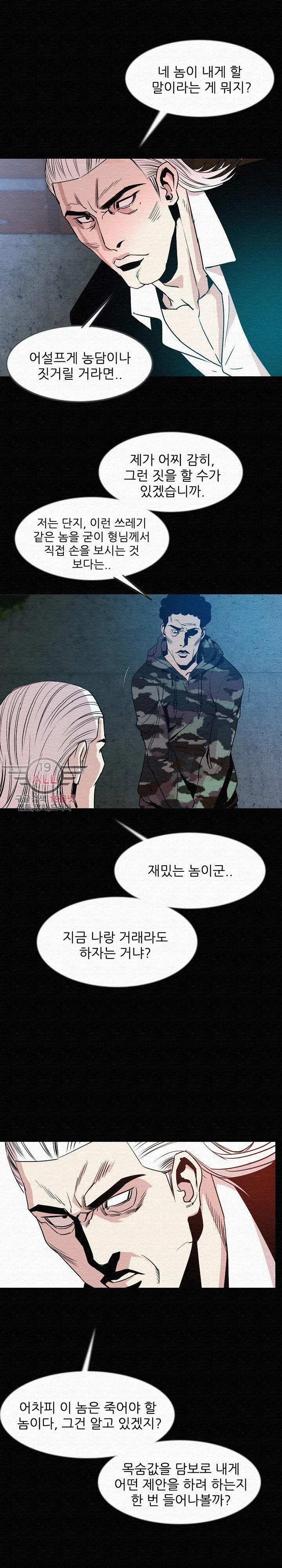 몸둥이 41화 style=