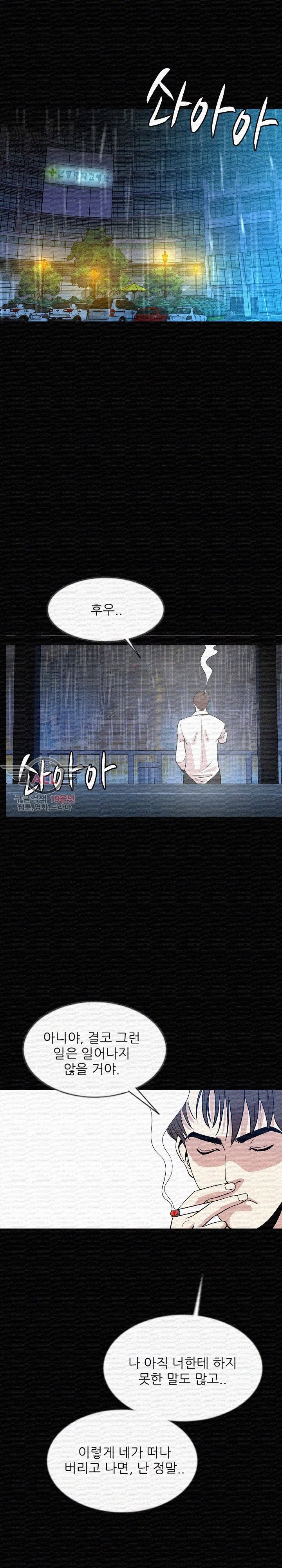 몸둥이 43화 style=
