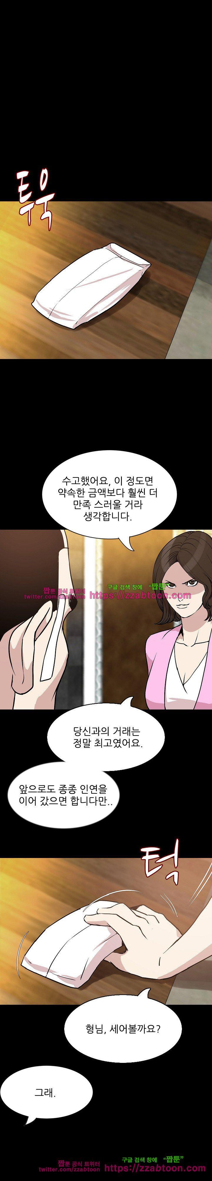 몸둥이 31화 style=