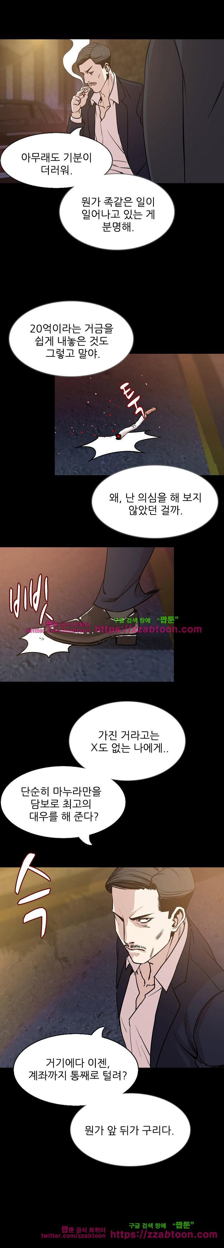 몸둥이 32화 style=
