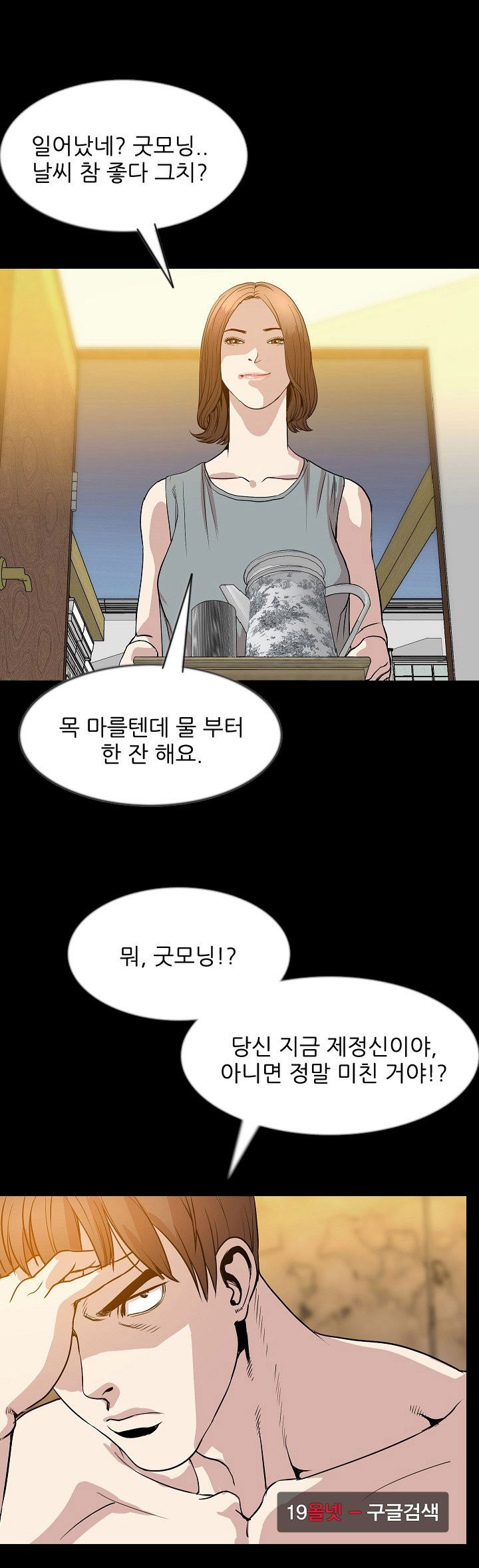 몸둥이 37화 style=