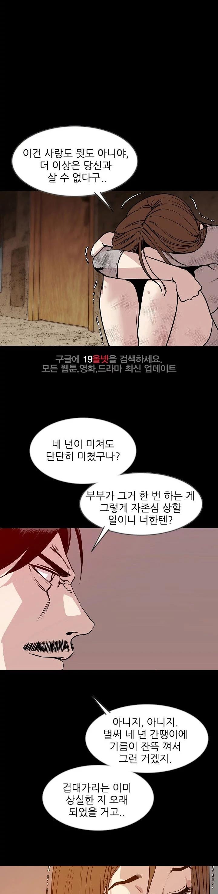 몸둥이 38화 style=