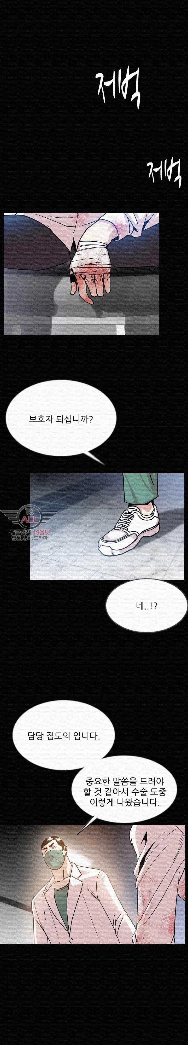 몸둥이 42화 style=