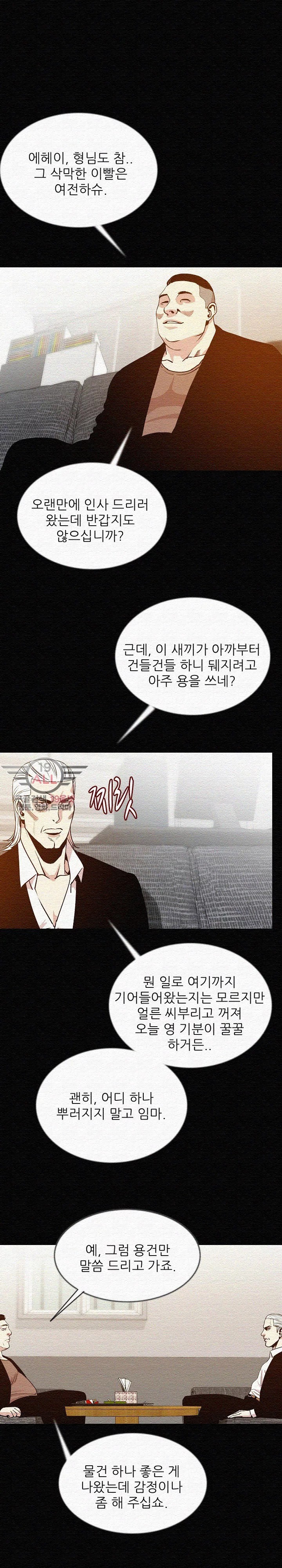 몸둥이 43화 style=