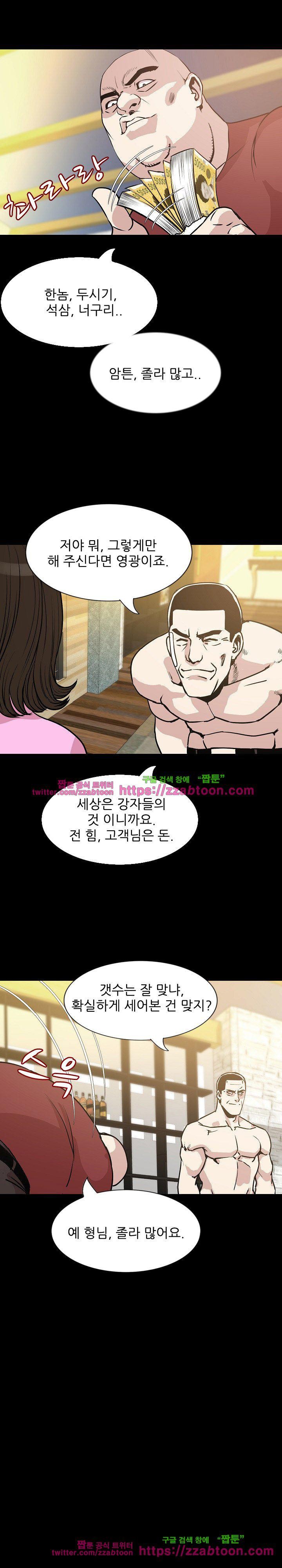 몸둥이 31화 style=