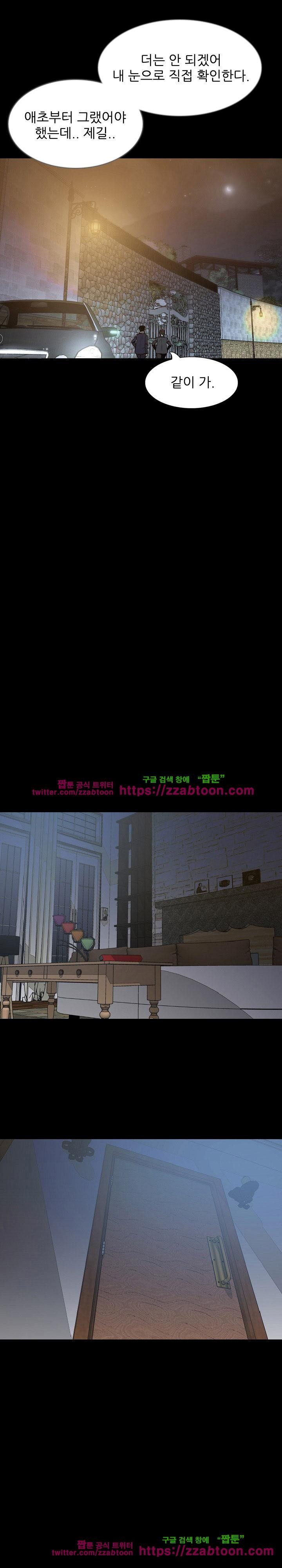 몸둥이 32화 style=