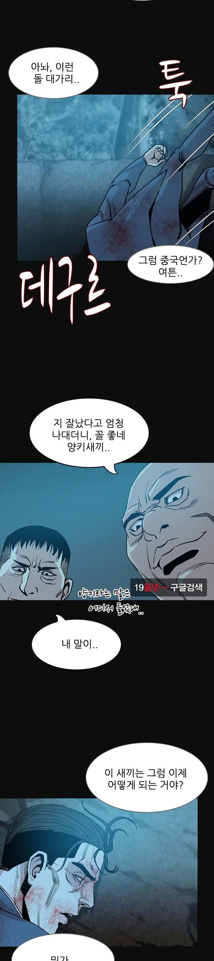 몸둥이 33화 style=