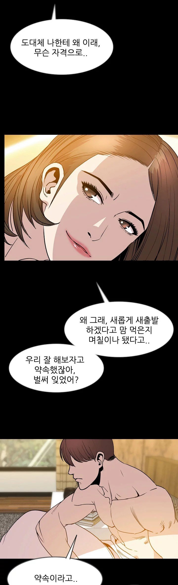 몸둥이 37화 style=