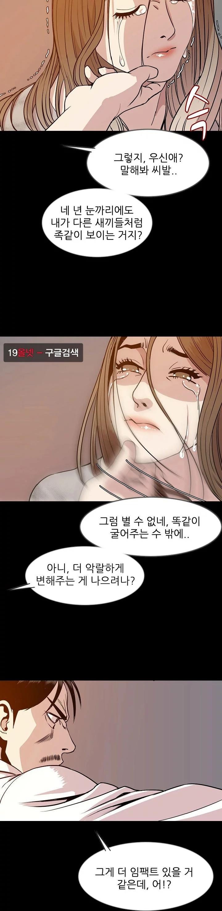 몸둥이 38화 style=