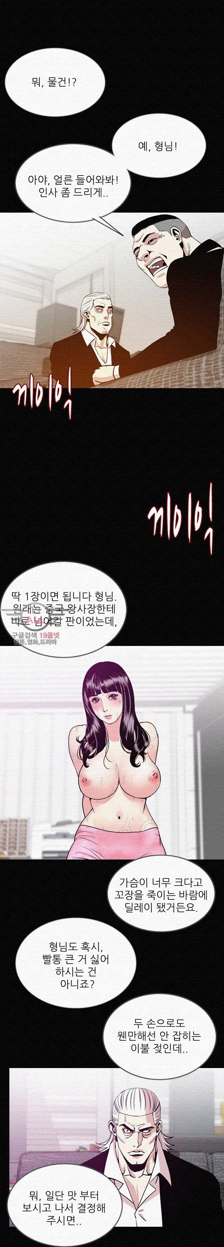 몸둥이 43화 style=