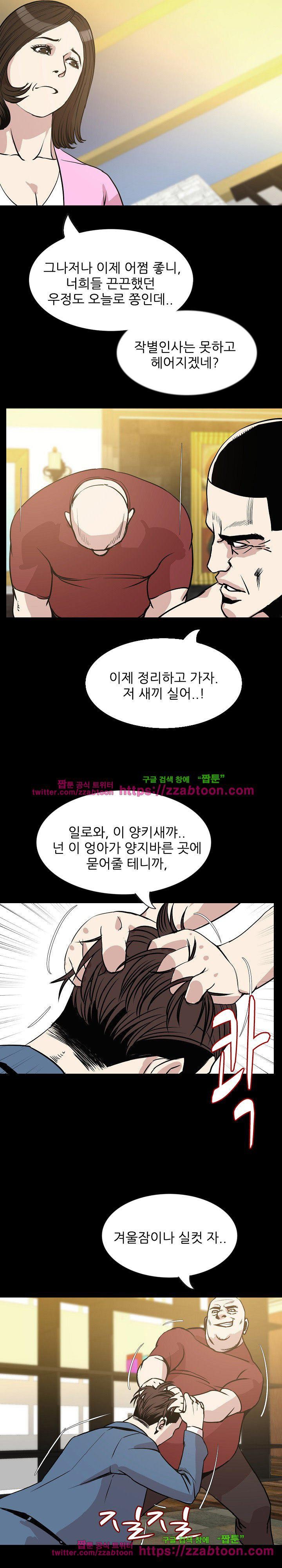 몸둥이 31화 style=