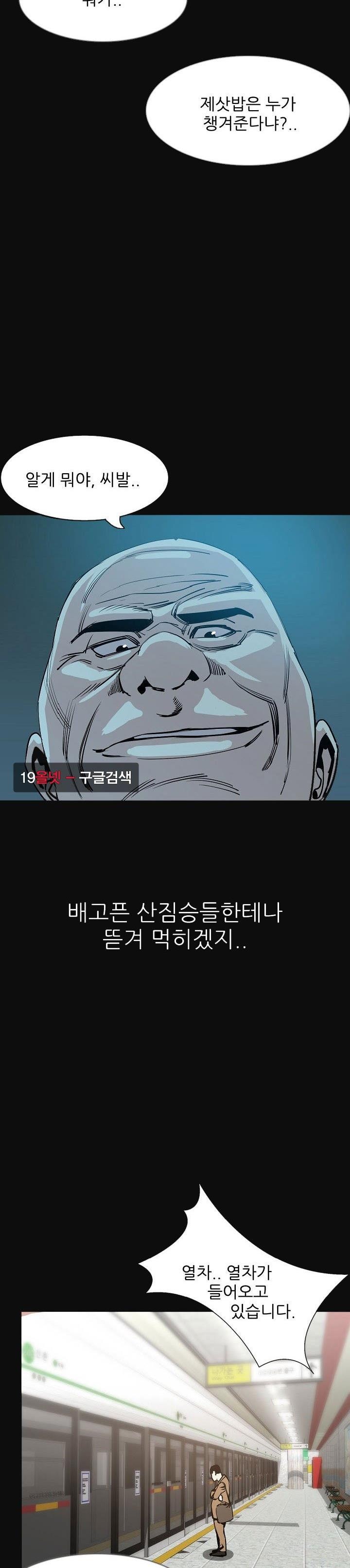 몸둥이 33화 style=
