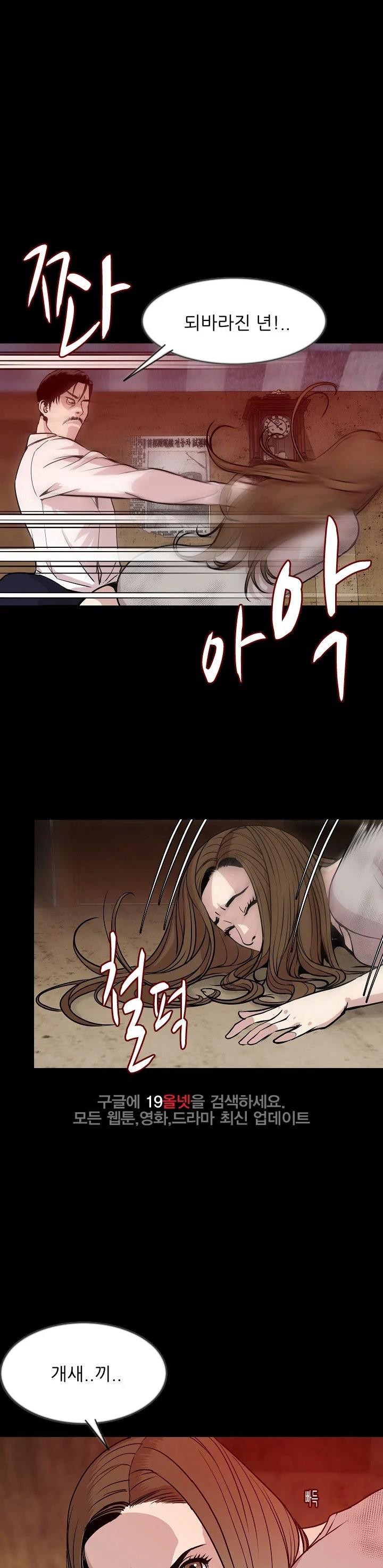 몸둥이 38화 style=
