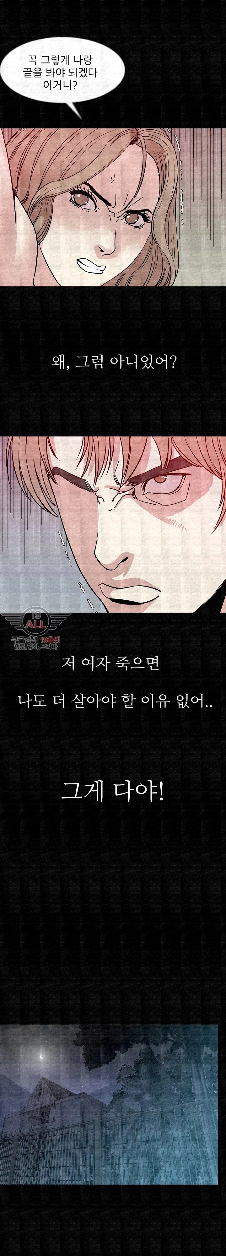 몸둥이 41화 style=