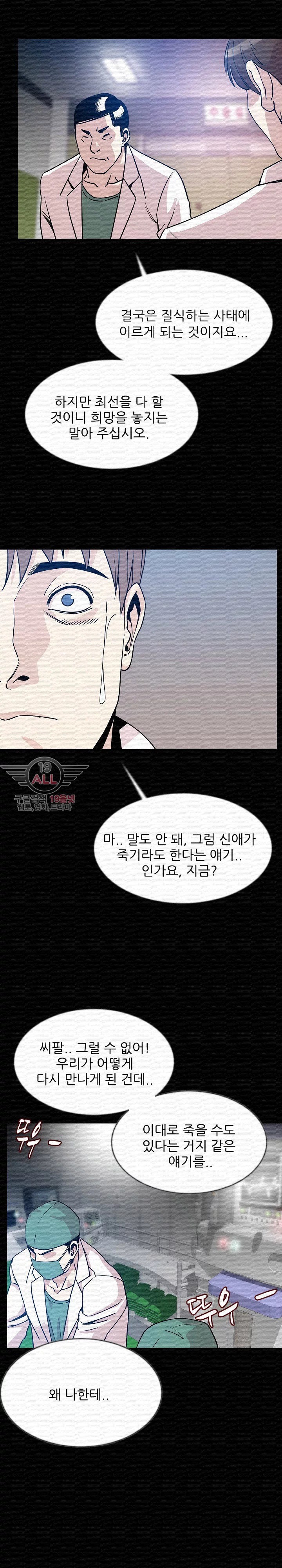몸둥이 42화 style=