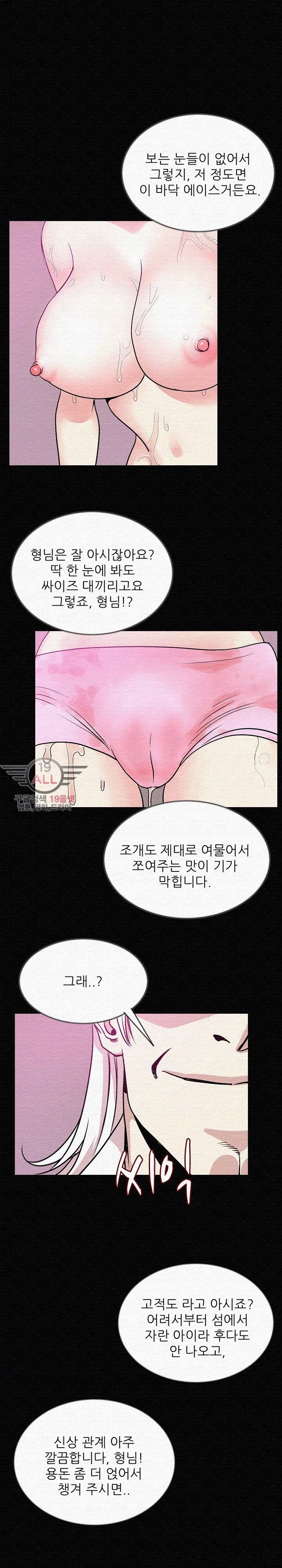 몸둥이 43화 style=