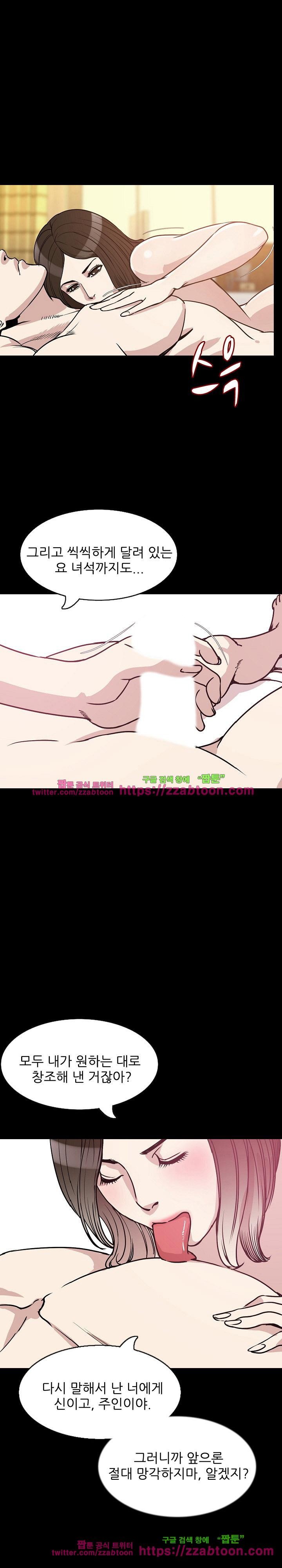 몸둥이 32화 style=