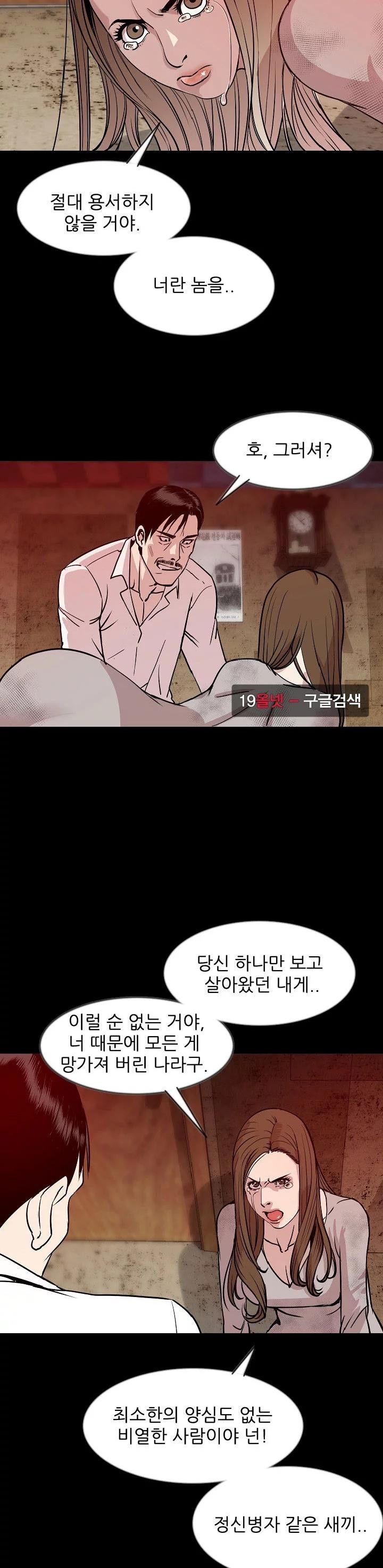 몸둥이 38화 style=