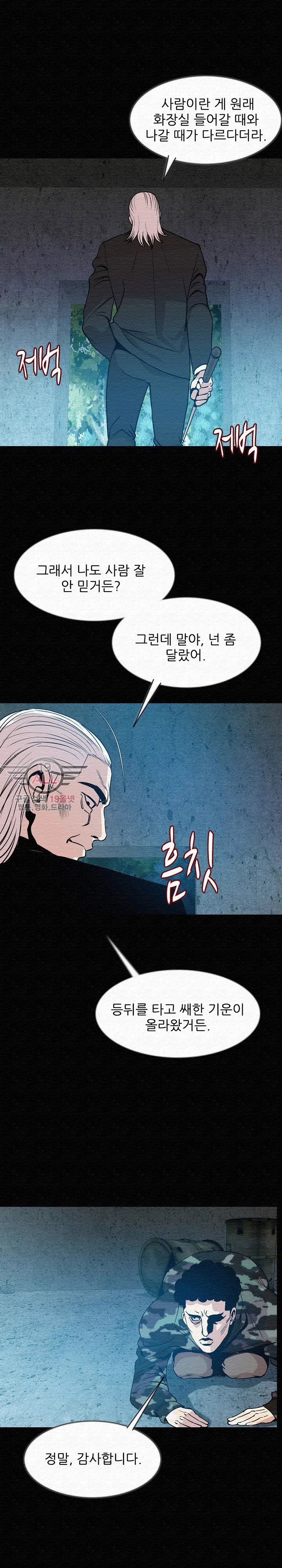 몸둥이 41화 style=
