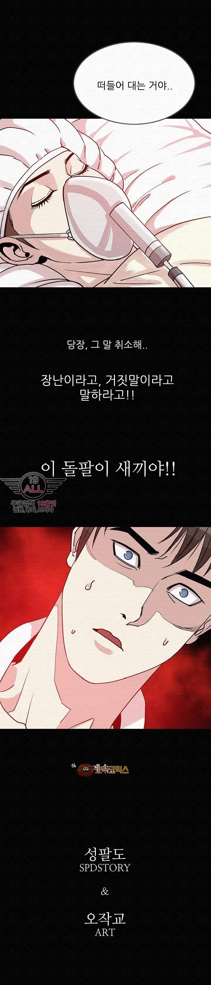 몸둥이 42화 style=