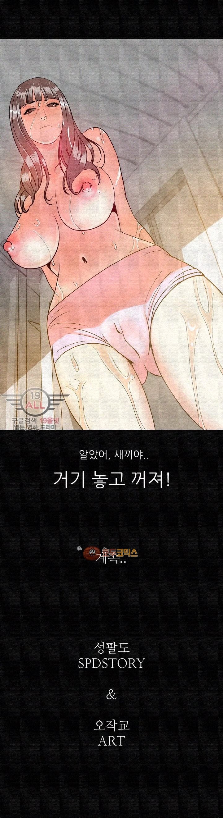 몸둥이 43화 style=