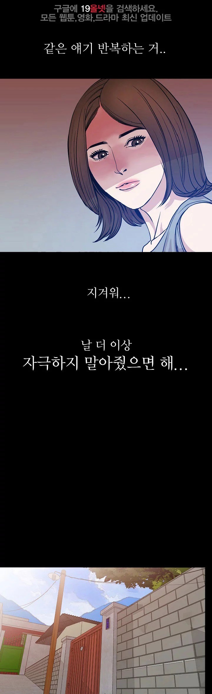 몸둥이 37화 style=