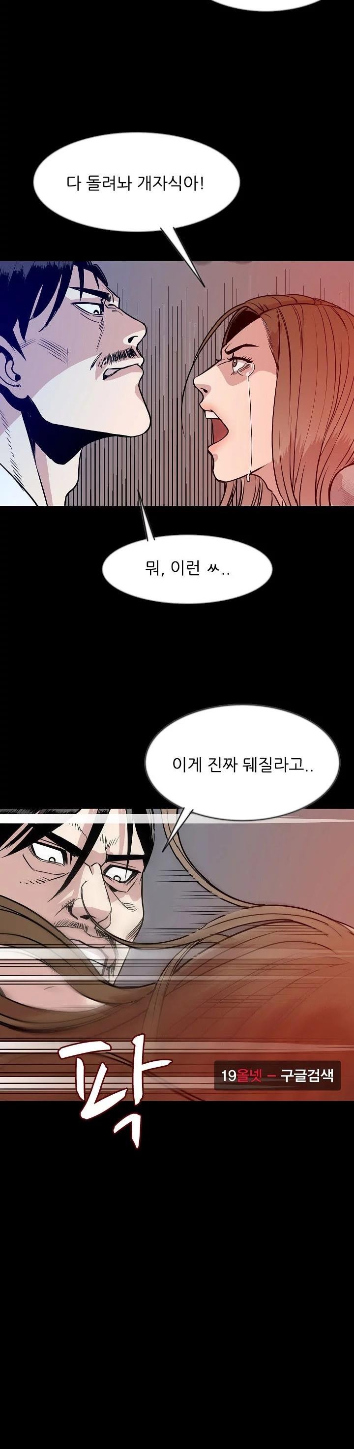 몸둥이 38화 style=