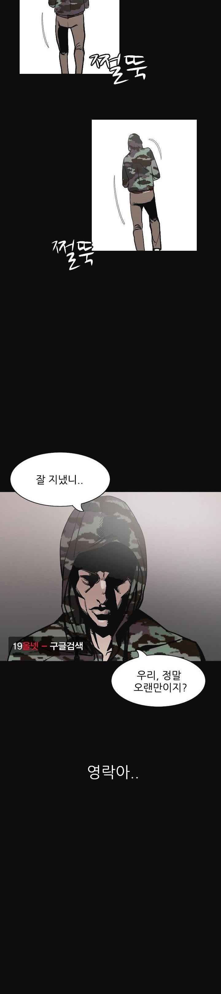 몸둥이 33화 style=