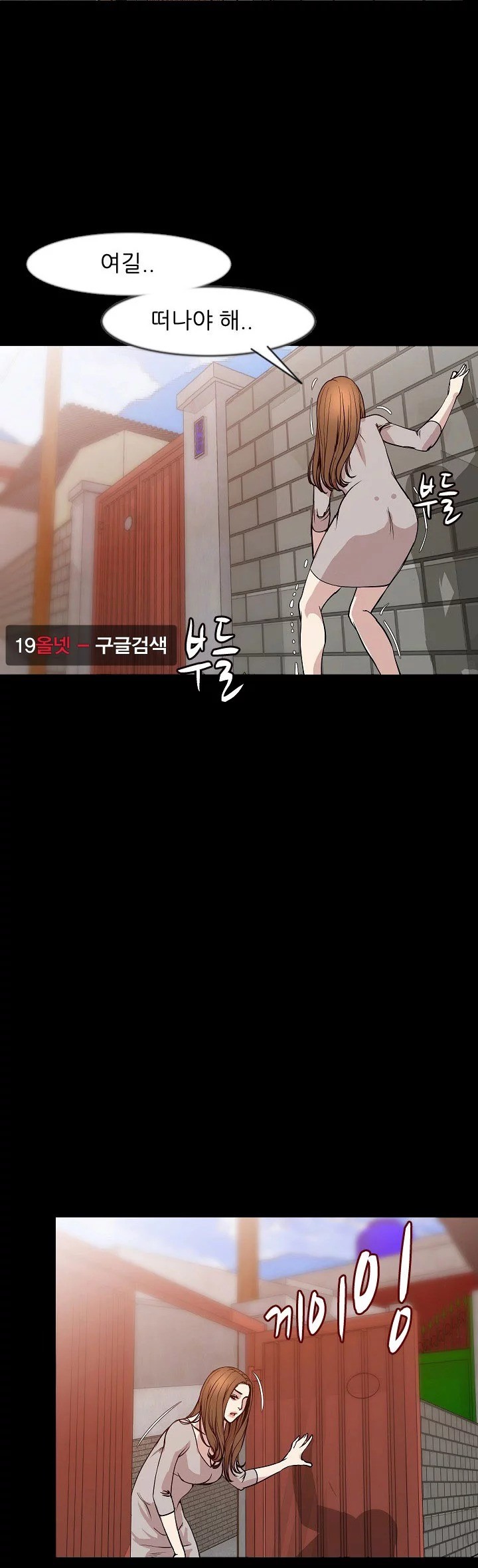 몸둥이 37화 style=