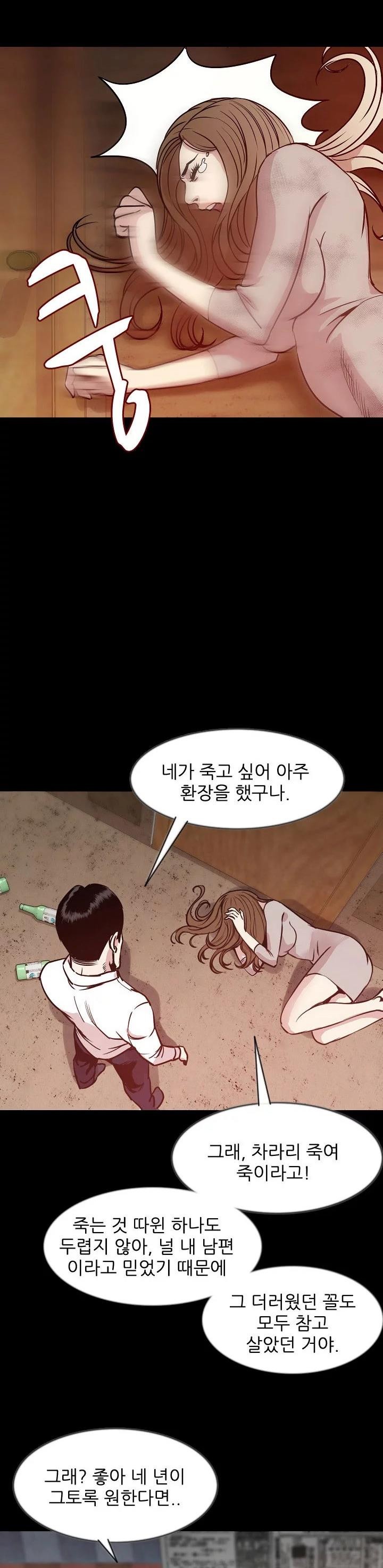 몸둥이 38화 style=