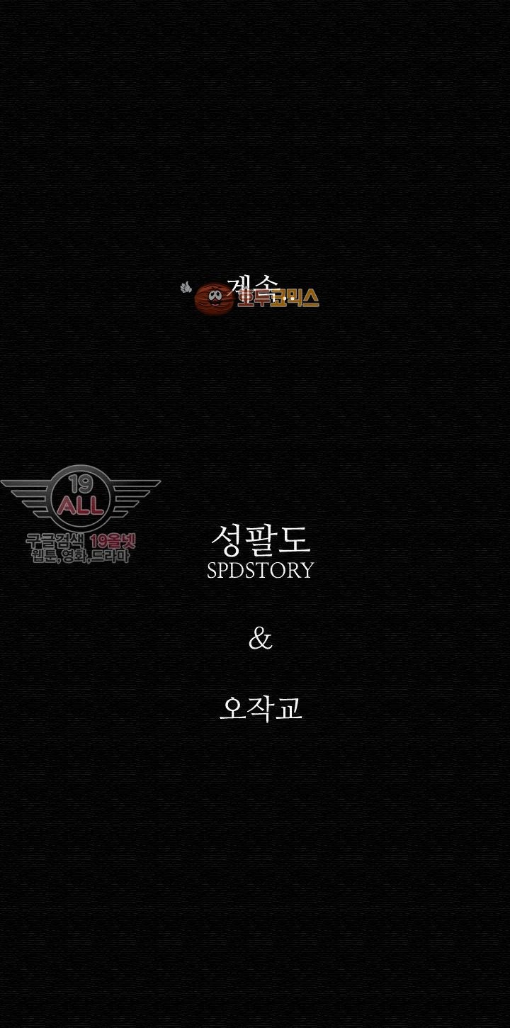몸둥이 41화 style=