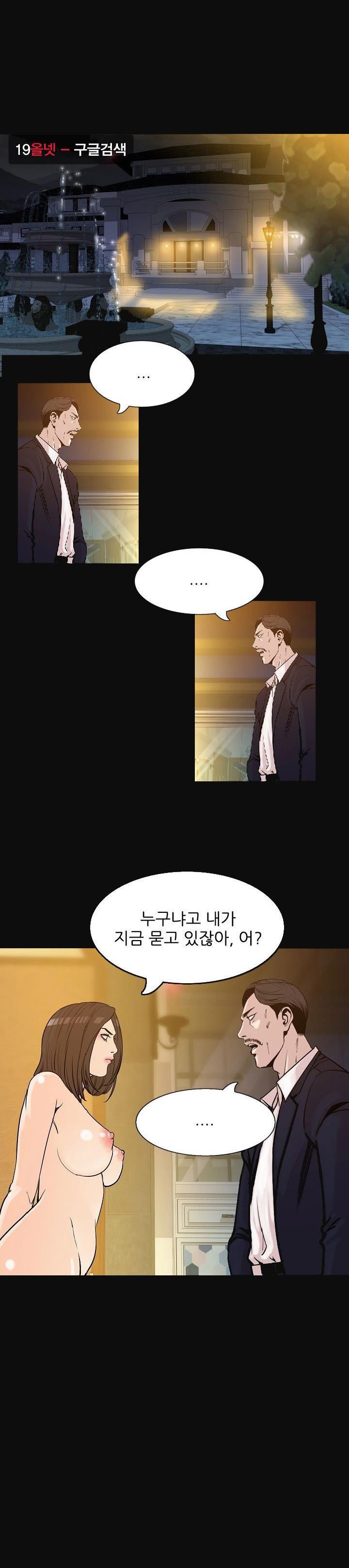 몸둥이 33화 style=