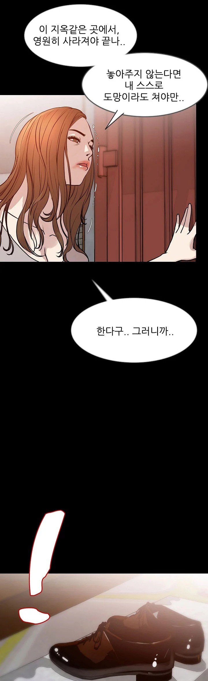 몸둥이 37화 style=