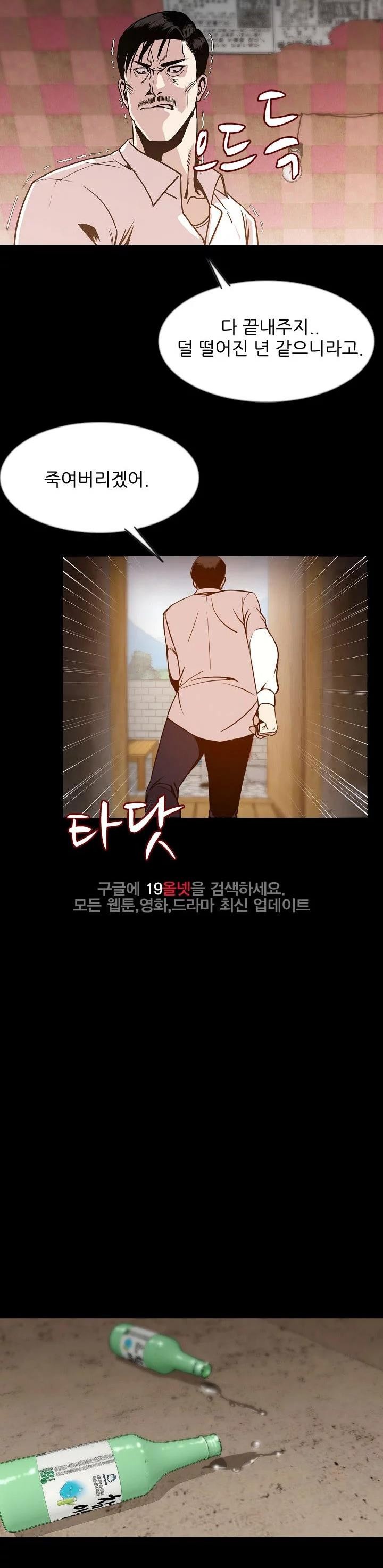 몸둥이 38화 style=