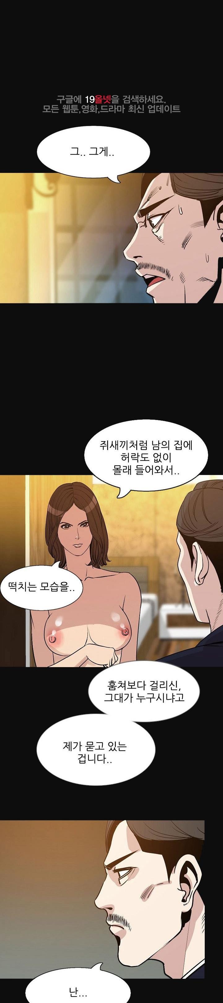 몸둥이 33화 style=